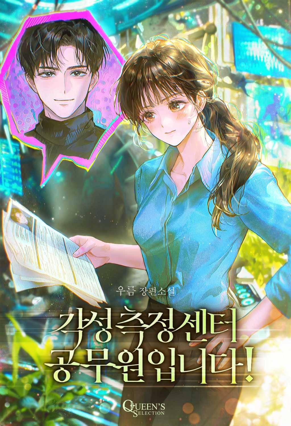신변 확보라도 해 놔야지.