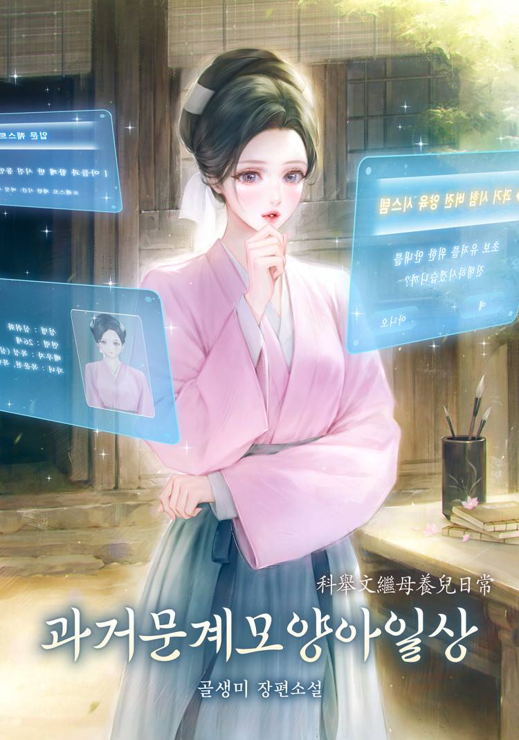 로맨스 무료 회차 모음