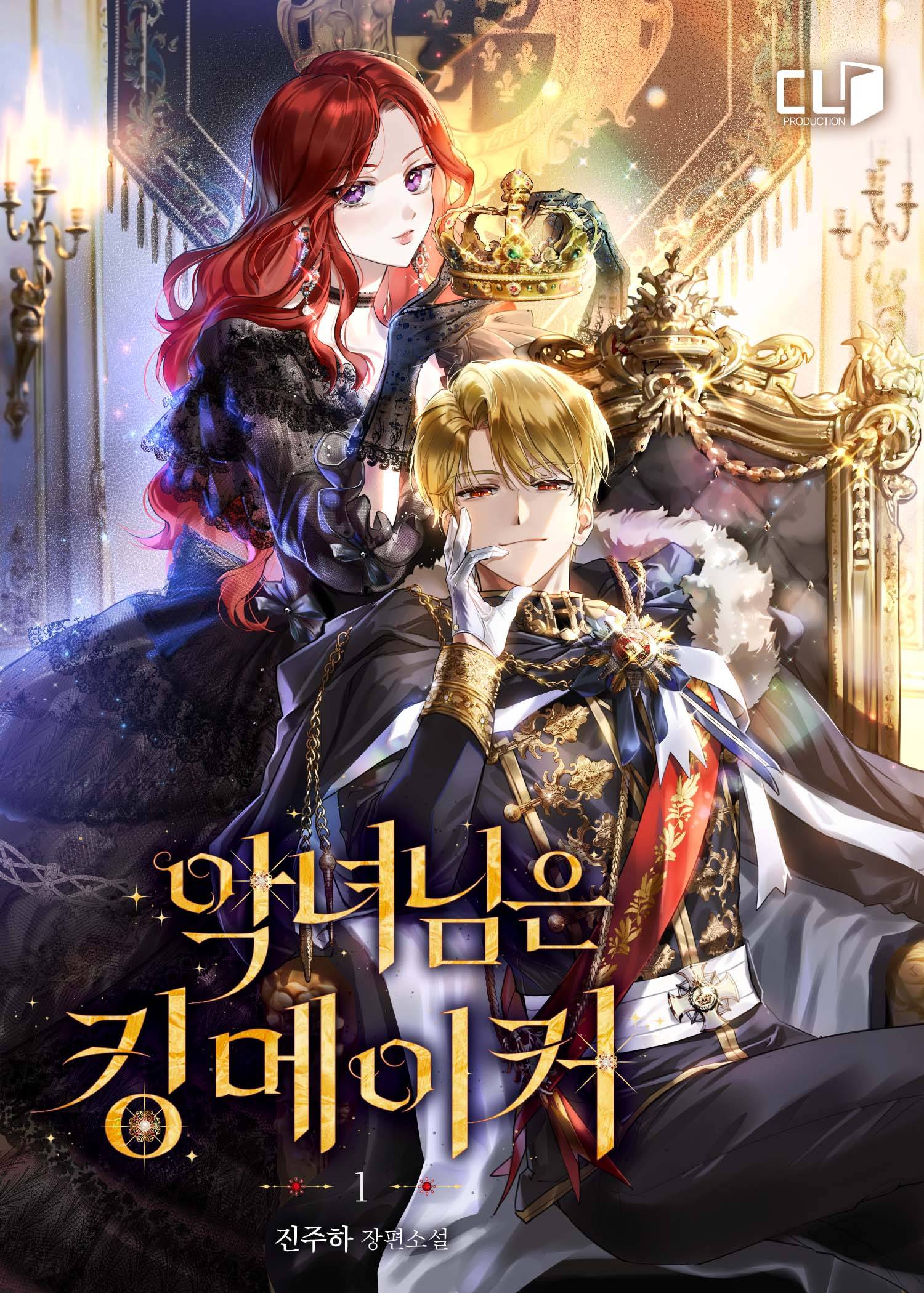 책임이라니, 무슨 책임?!