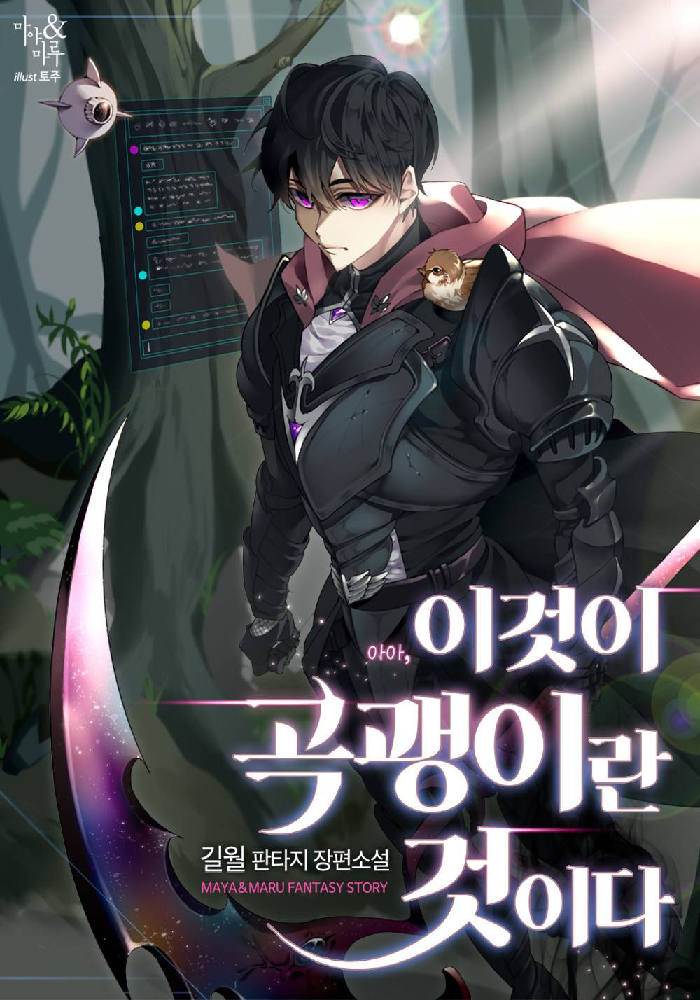 이것이 곡괭이란 것이다