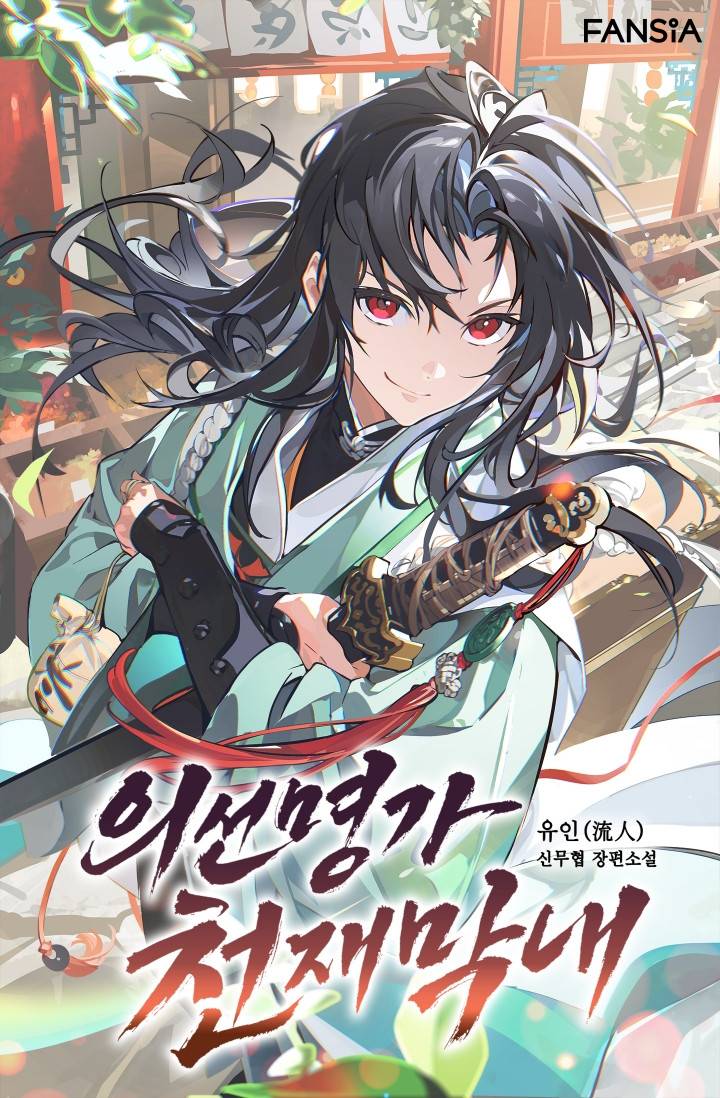 이번 삶은 다르리라.
