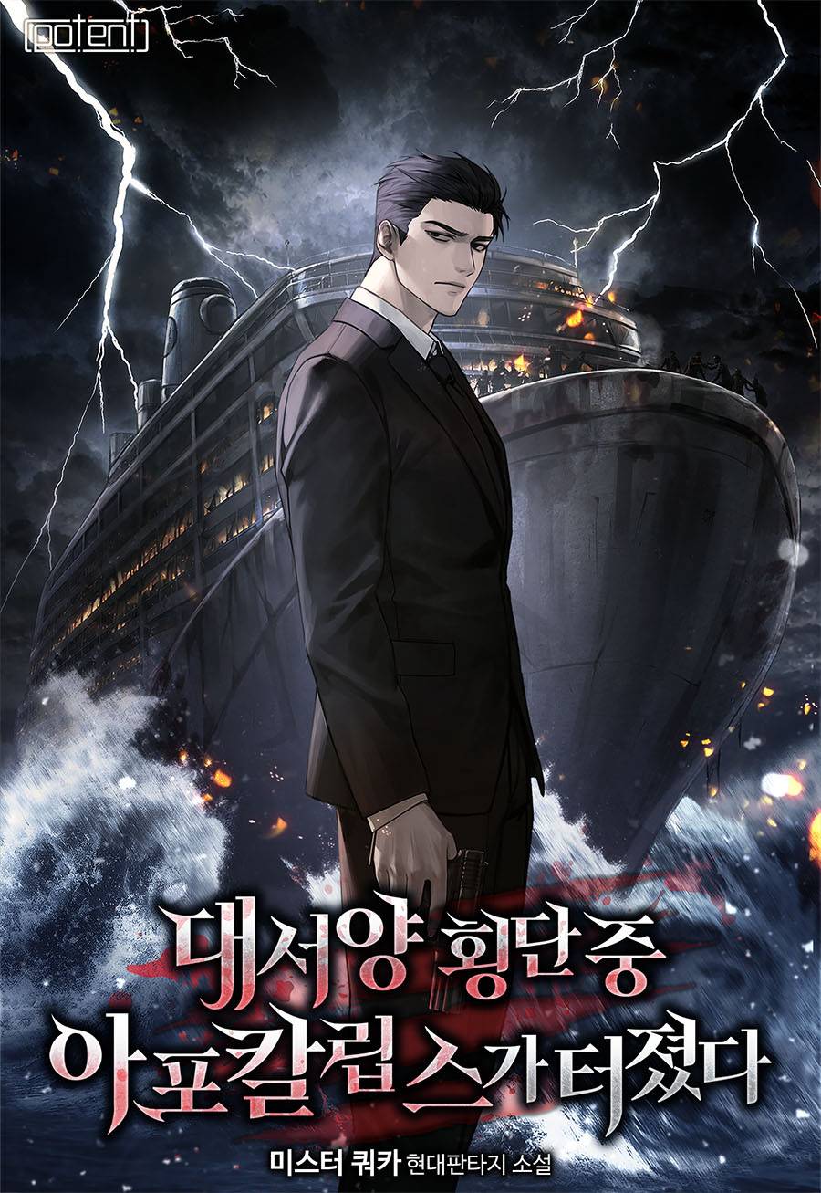 밀폐된 호화 크루즈, 좀비 사태 발생