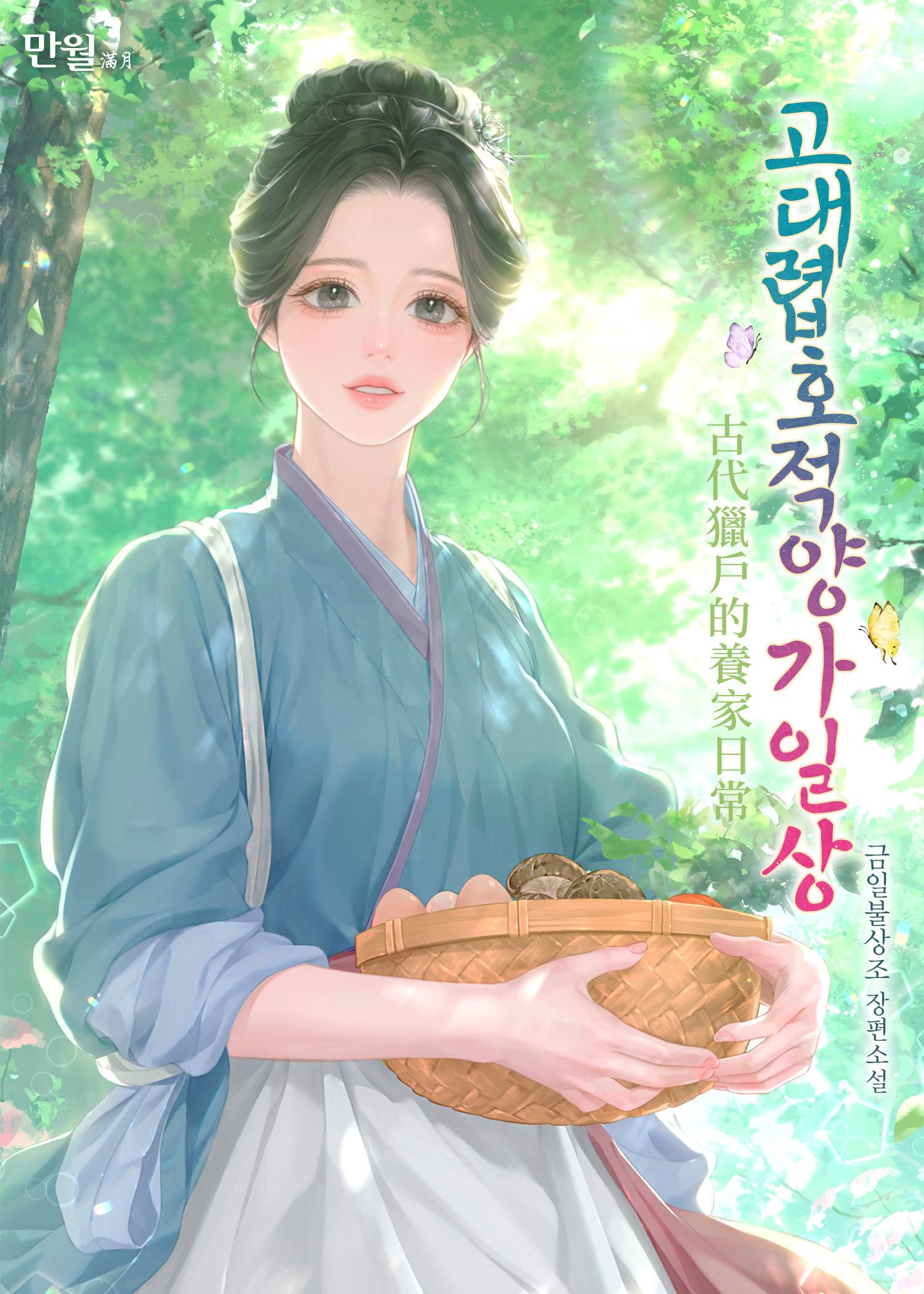 로맨스 단행본 할인