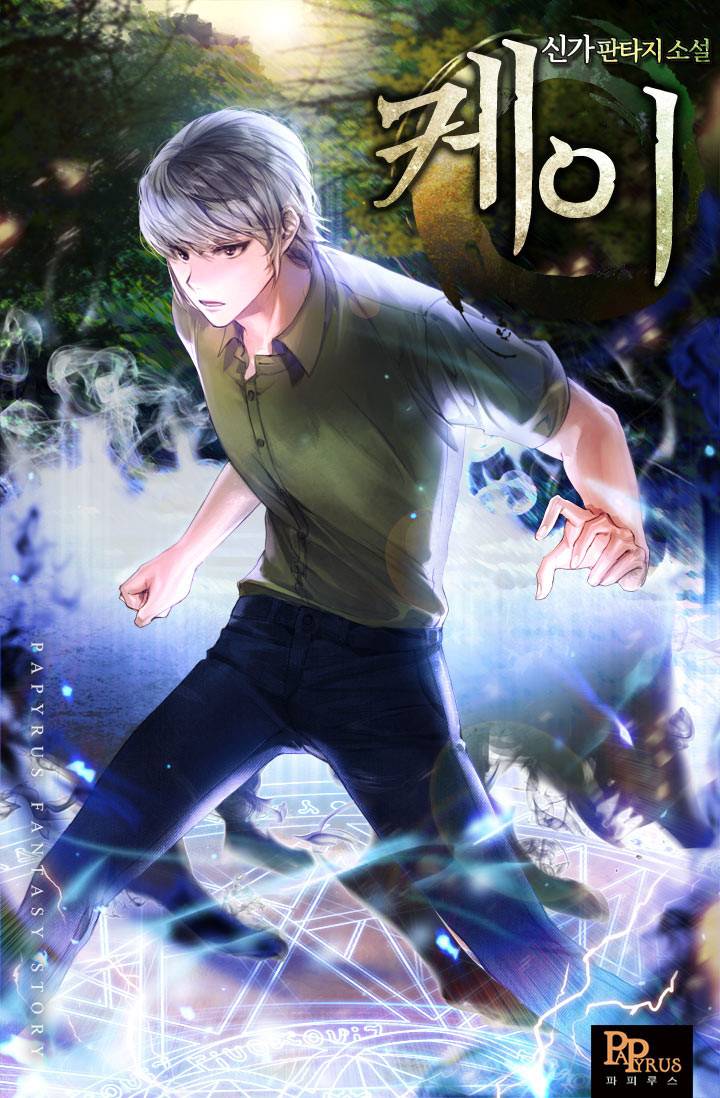 케이