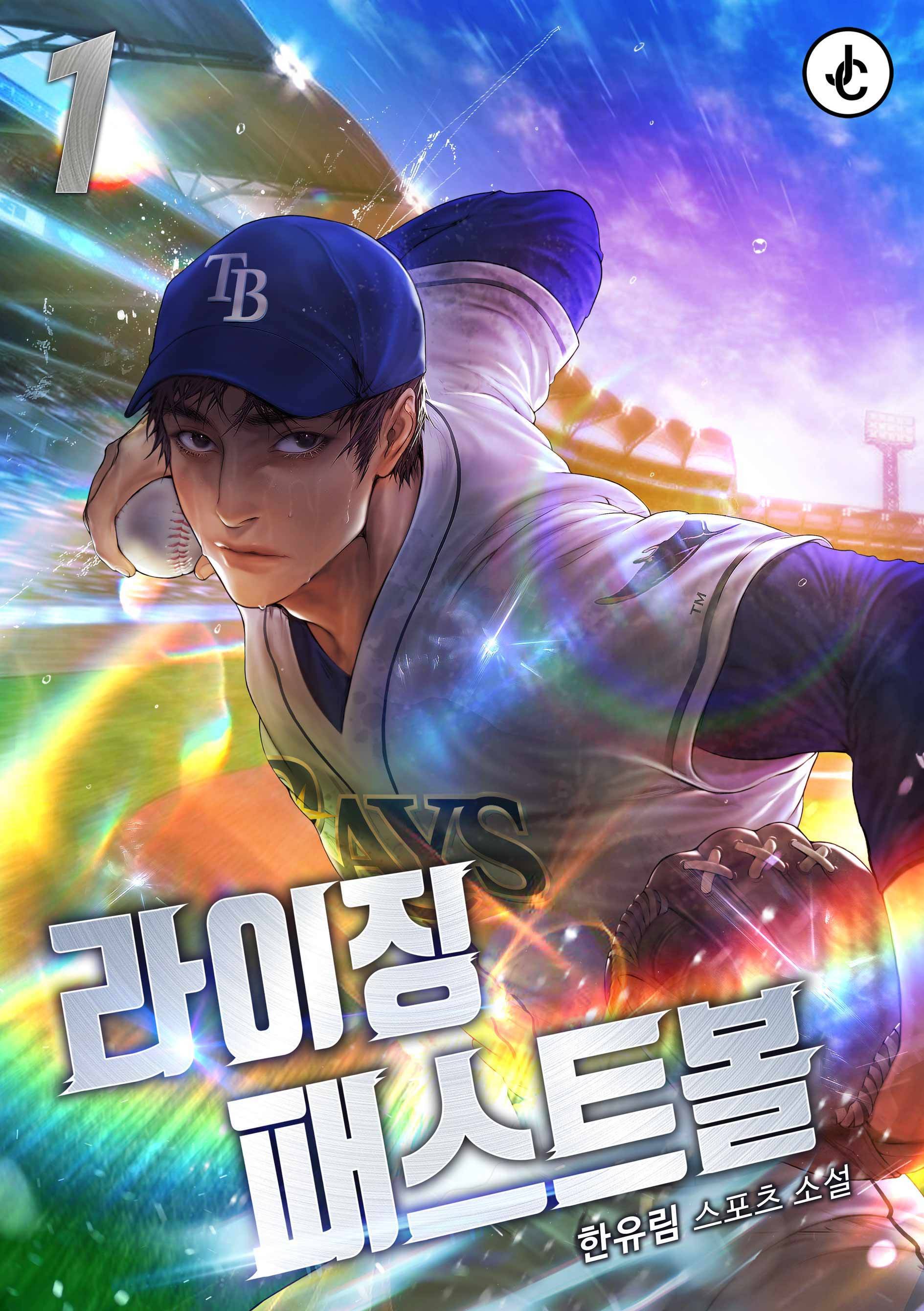 가을에도 판타지와 함께!