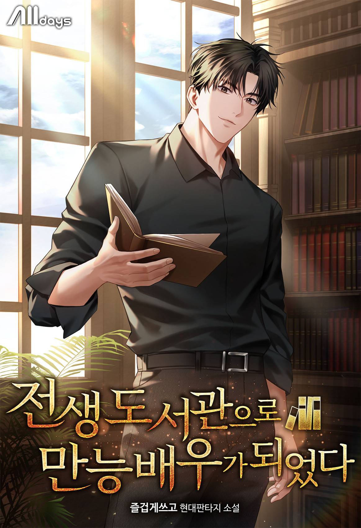 대본에는 없는 대사였다.