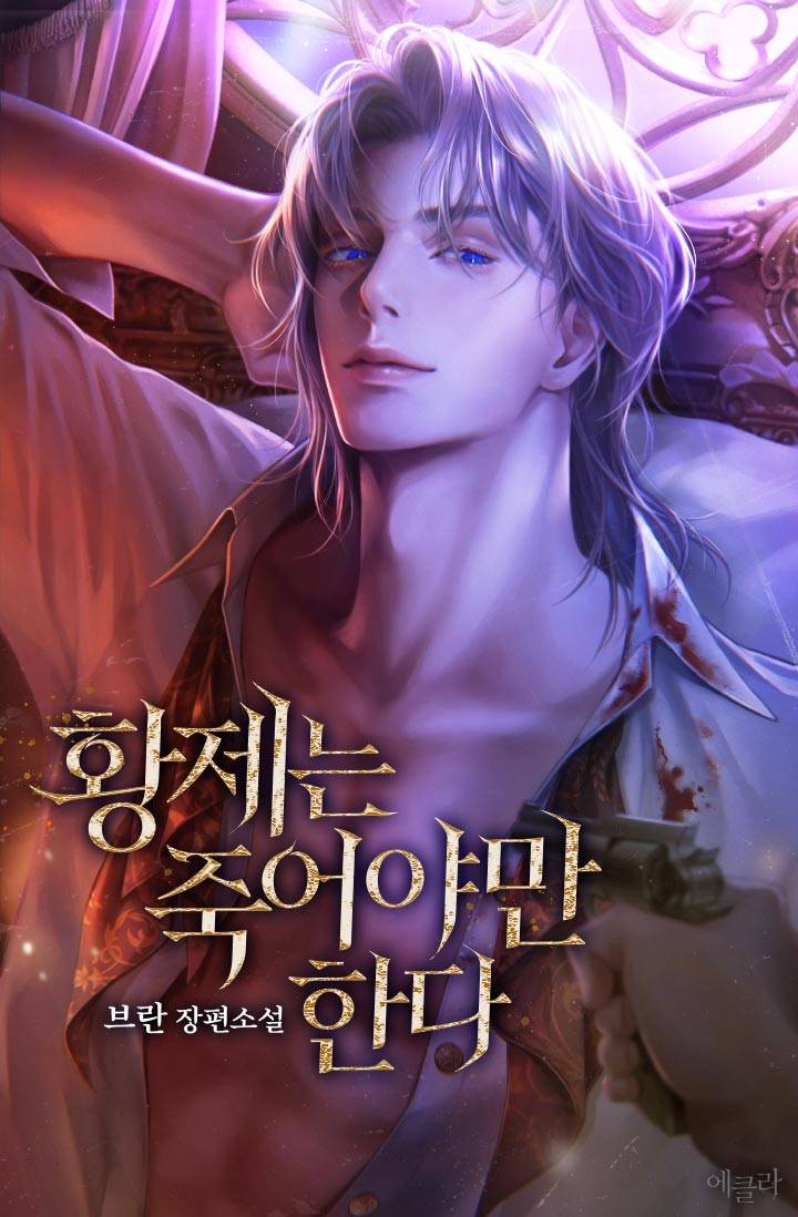 꼴리는 대로, 해 봐. 레이디.