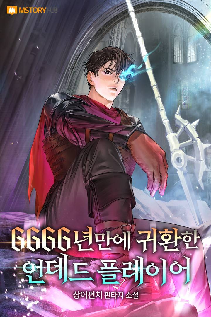 이번에야말로 정점에 오르리라