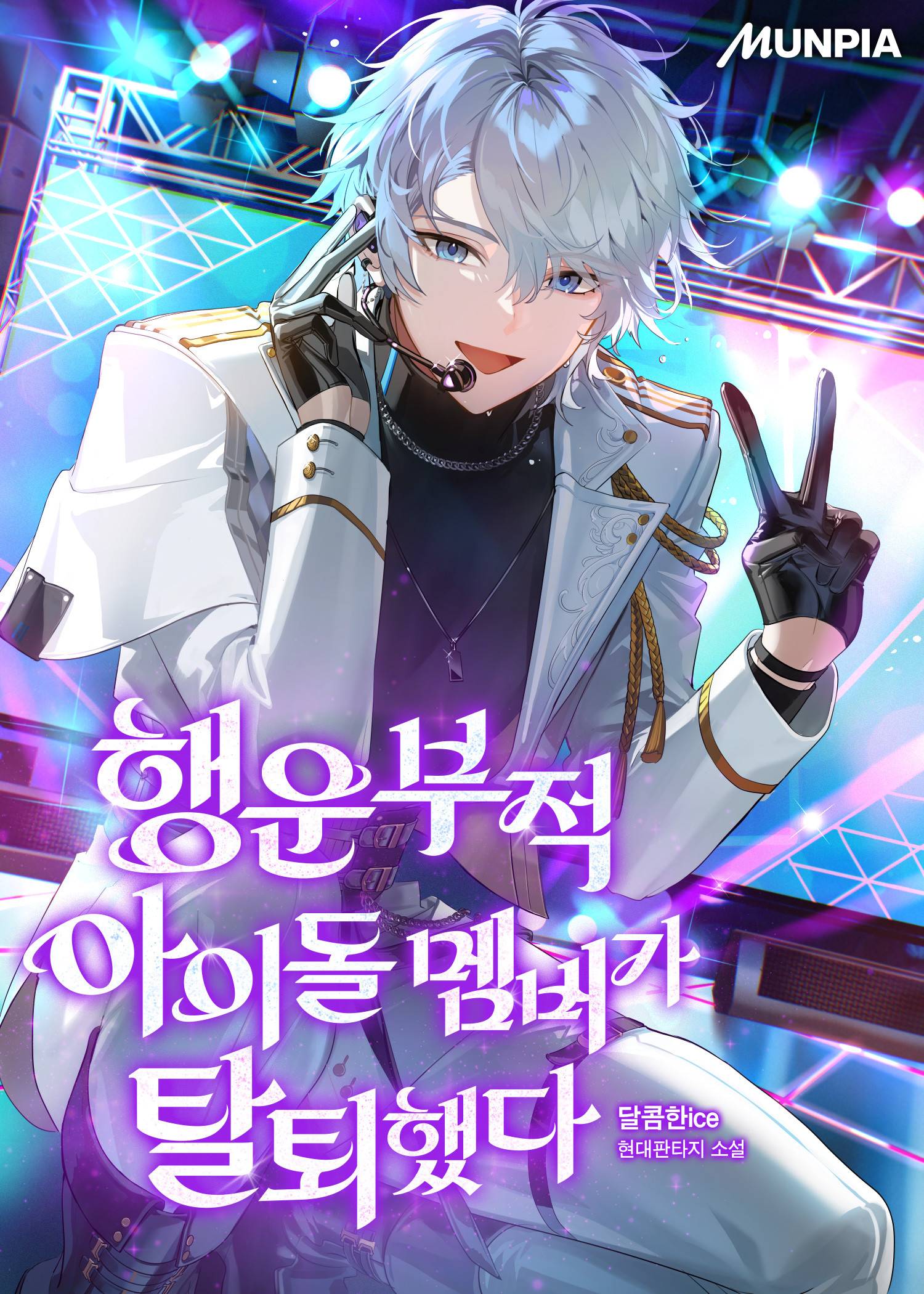 내가 행운 부적인 줄 몰랐지?