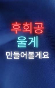 후회공 울게 만들어볼게요 (파란집 출간 완료)