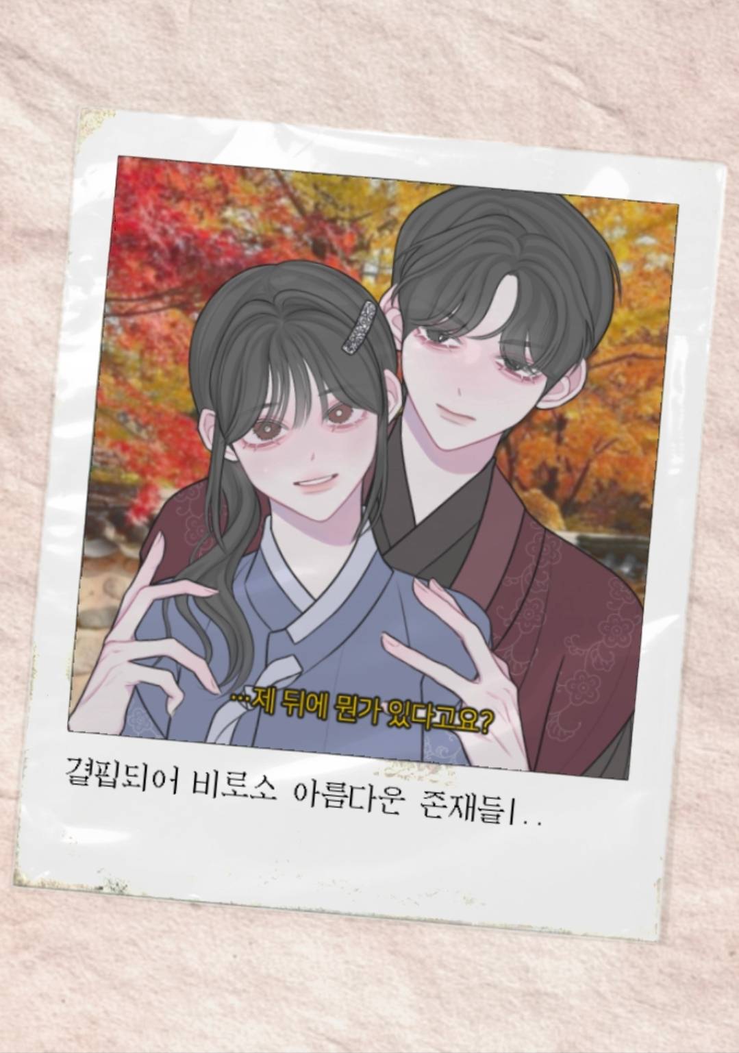 결핍되어 비로소 아름다운 존재들