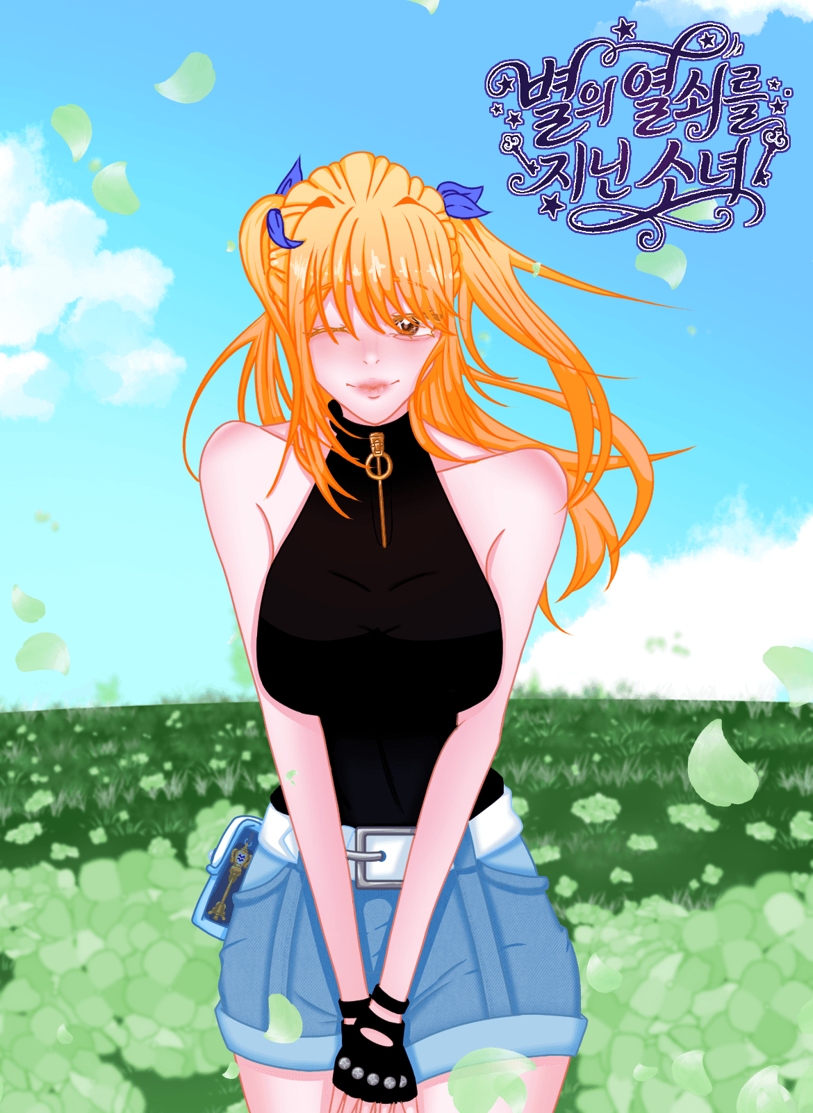 [페어리 테일/페테] 별의 열쇠를 지닌 소녀