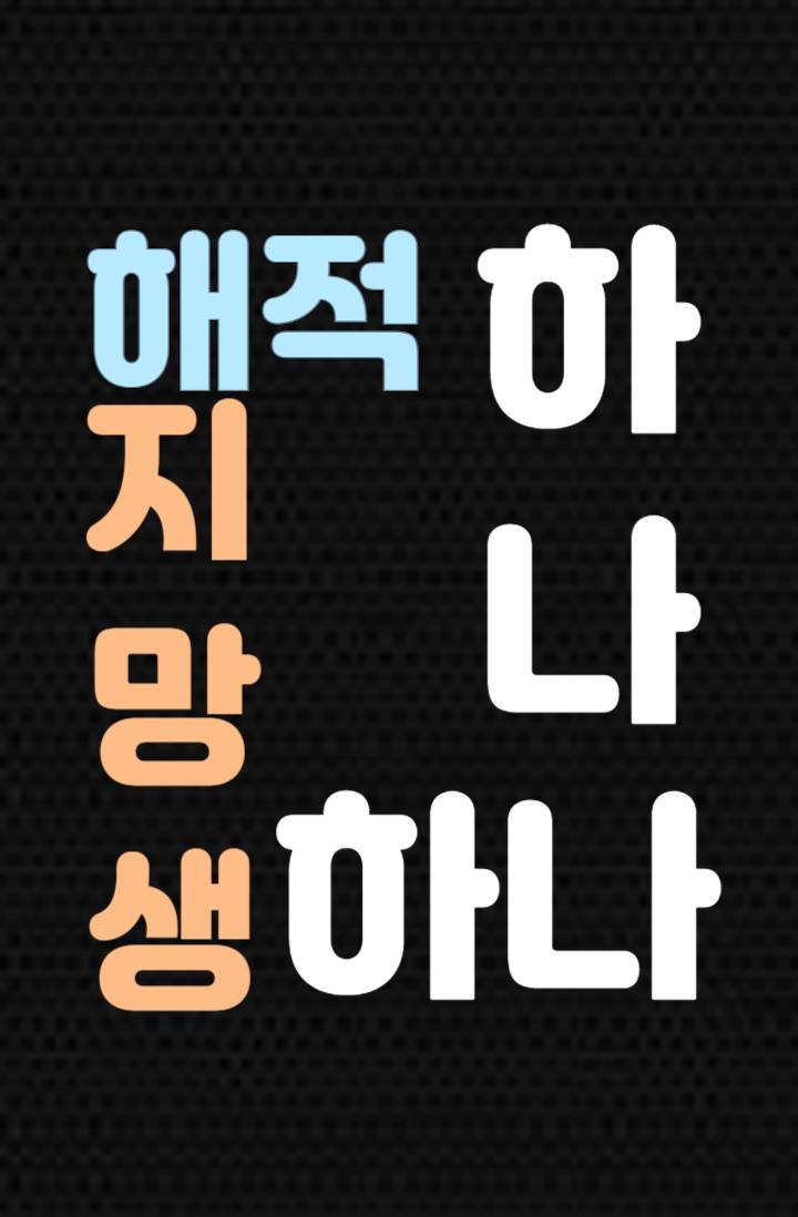 [원피스]해적 하나, 해적 지망생 하나-연중-{리메이크 예정}