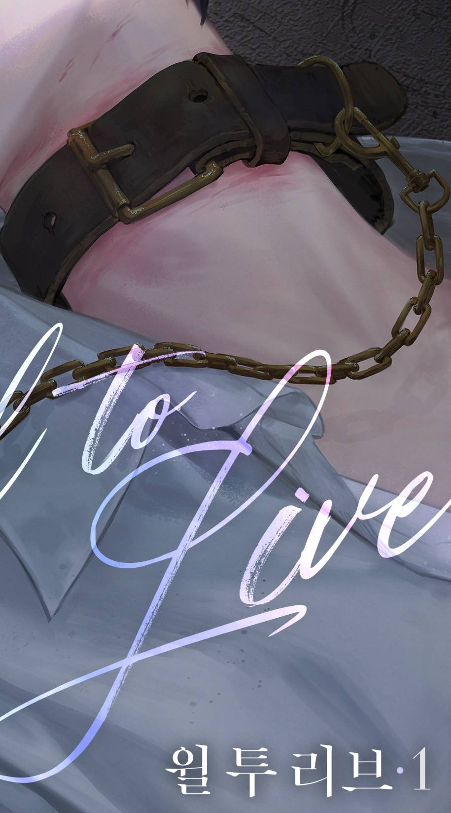 조아라 : 스토리 본능을 깨우다