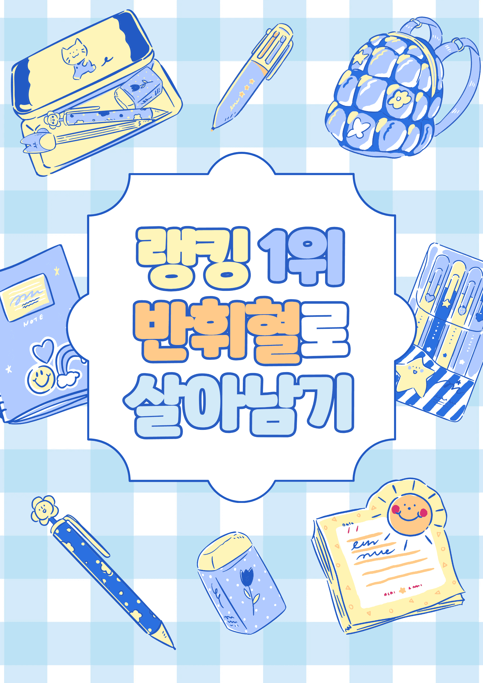 조아라 : 스토리 본능을 깨우다