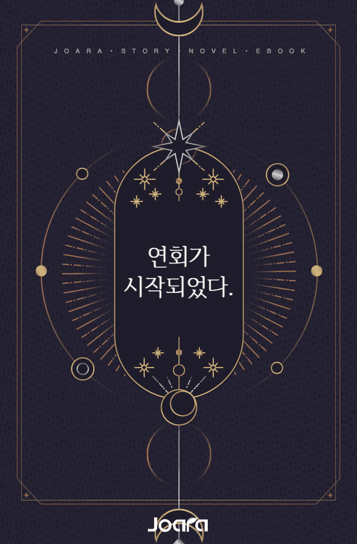 [후르츠 바스켓/BL]연회가 시작되었다.