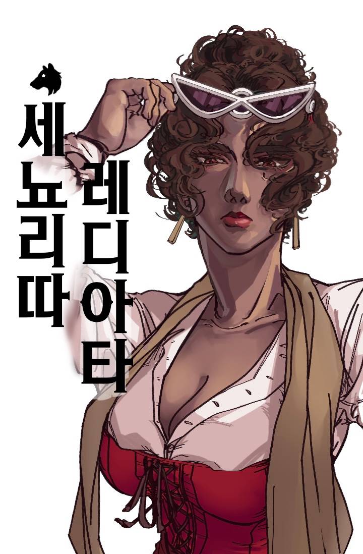 [원피스] 세뇨리따 레디아타