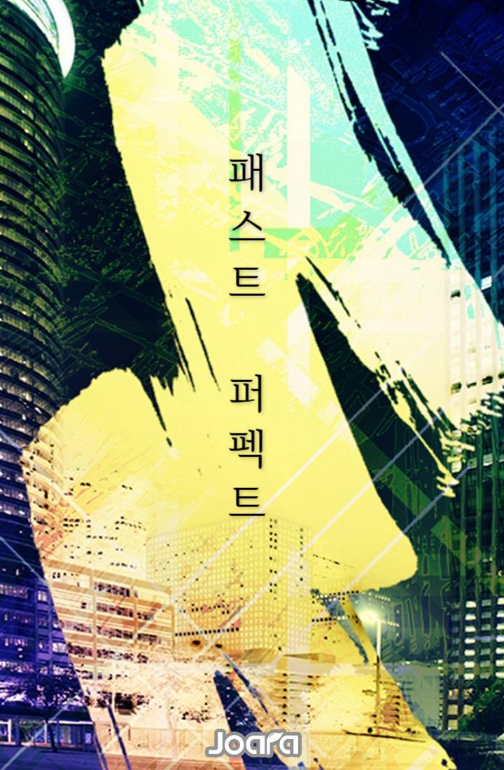 패스트 퍼펙트(Past Perfect)