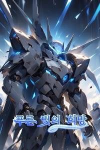 푸른 빛의 희망