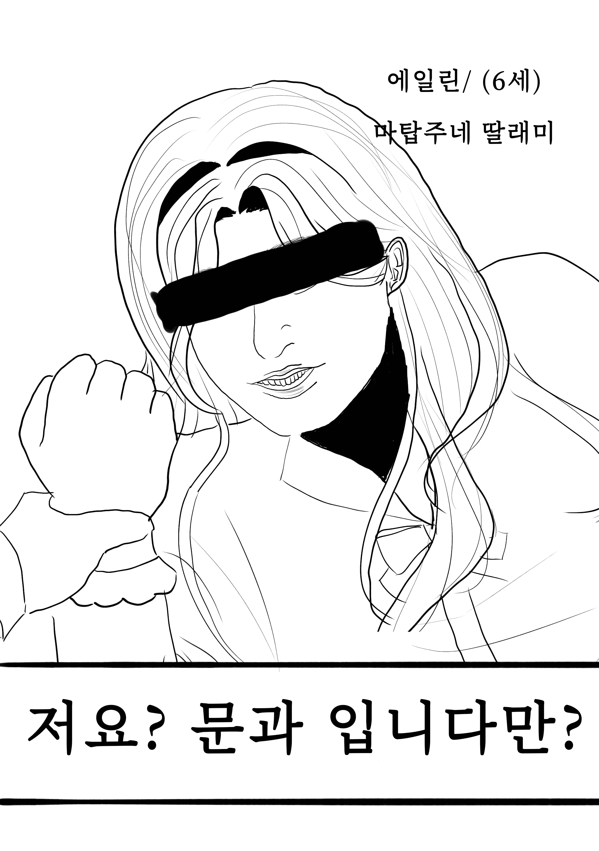 조아라 : 스토리 본능을 깨우다, image size:2100x2980