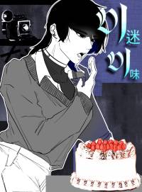 [토리코]미미(迷味)