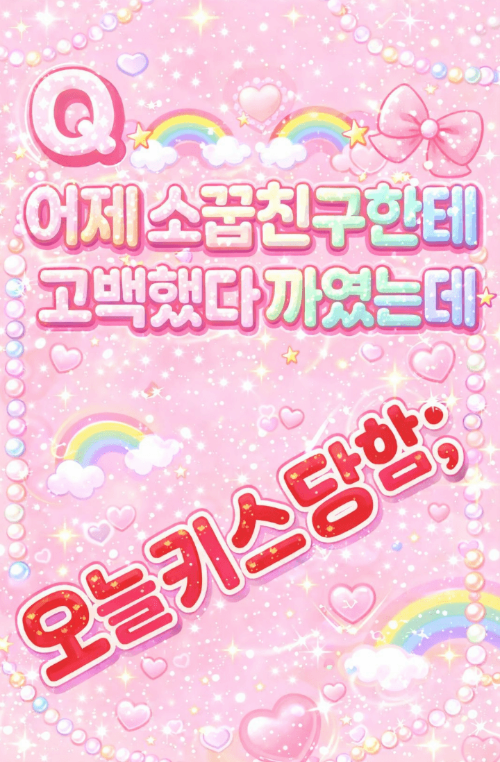 인형의 생존 공식