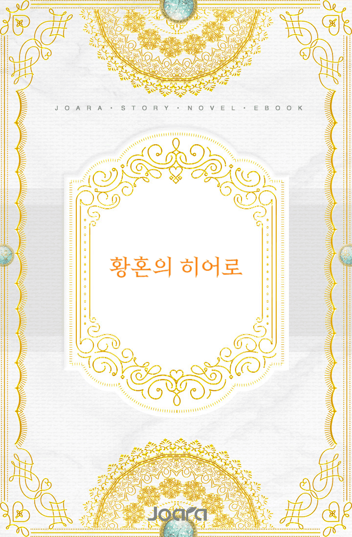 [가히리X히로아카] 황혼의 히어로