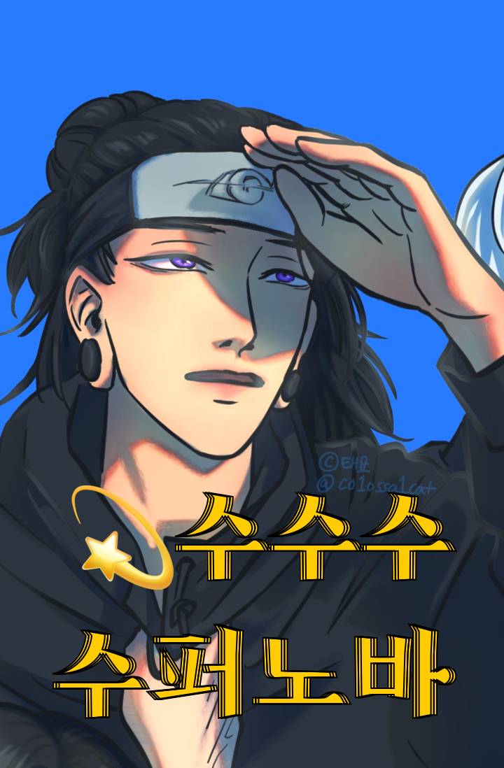 조아라 : 스토리 본능을 깨우다