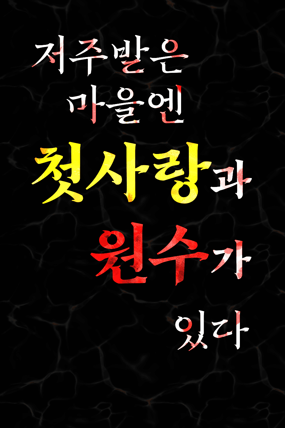 중국드라마 추천] 영안여몽(宁安如梦) 다시 쓰는 꿈 ｜ 집착 광공 남주 X 회귀 계략 여주 : 네이버 블로그, image size:960x1440