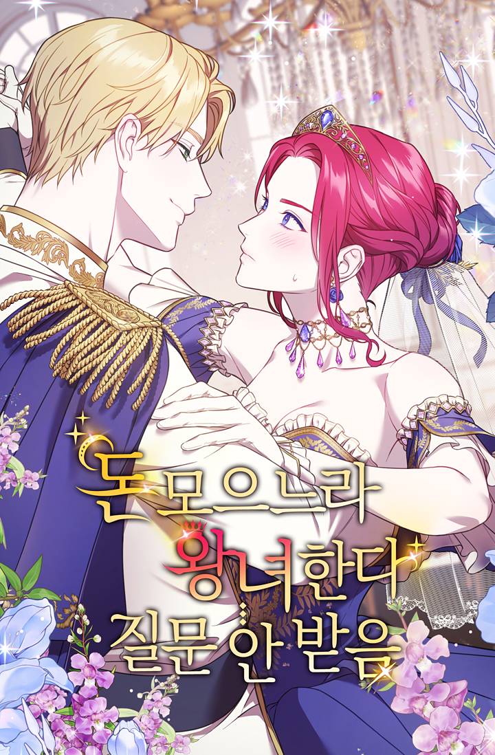 돈 모으느라 왕녀한다. 질문 안 받음.(9/13까지공개)