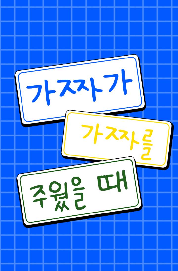 가짜가 가짜를 주웠을 때