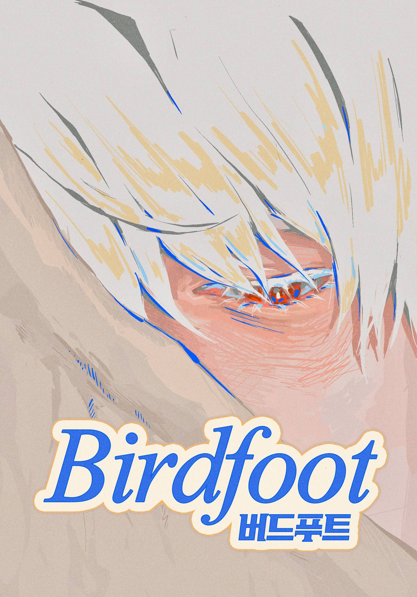 [원피스/BL] 버드푸트(Birdfoot)