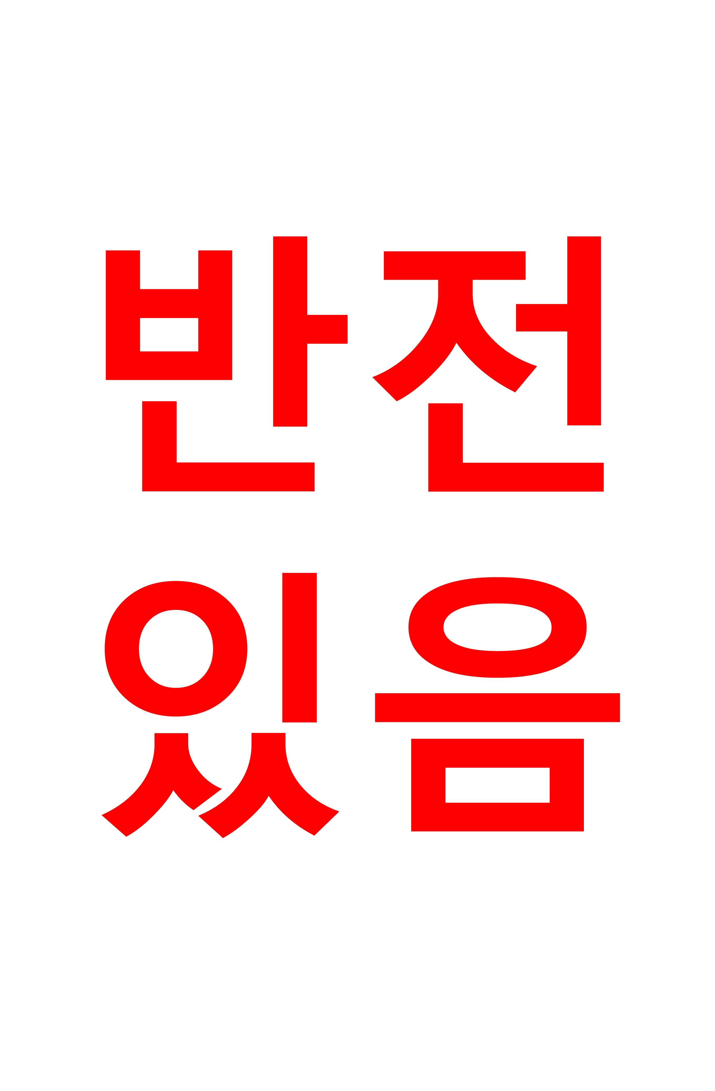 [주술회전] 반전술사에게는 반전이 있다