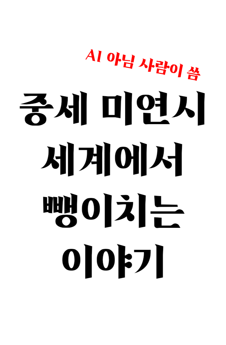 그러니까무장해제시키고사랑을고백하라고
