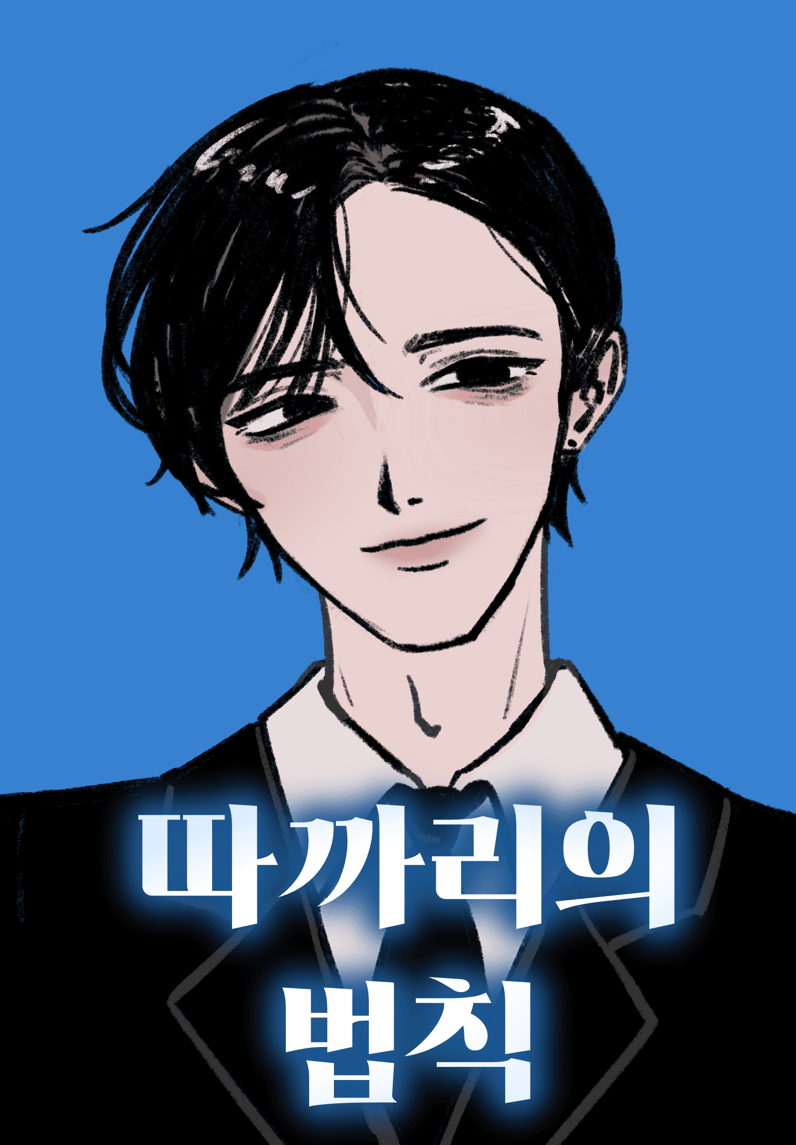 따까리의 법칙