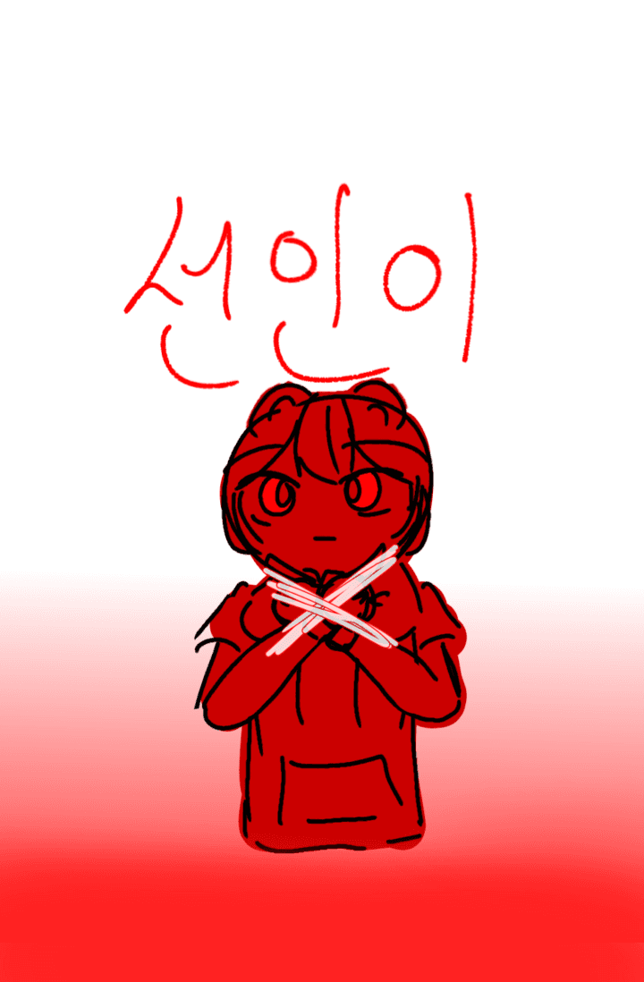 [마법천자문] 선인이 아니야