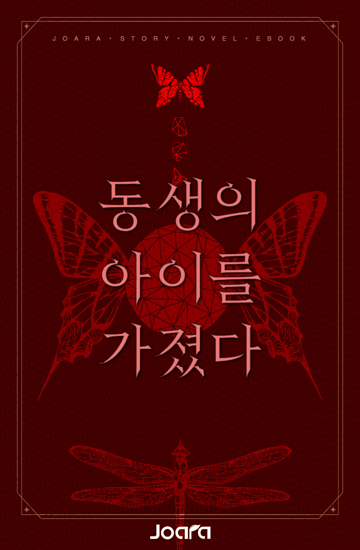 사랑의 혈흔(단편집)
