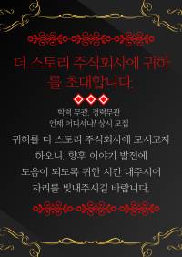 너의 이야기 속 에서