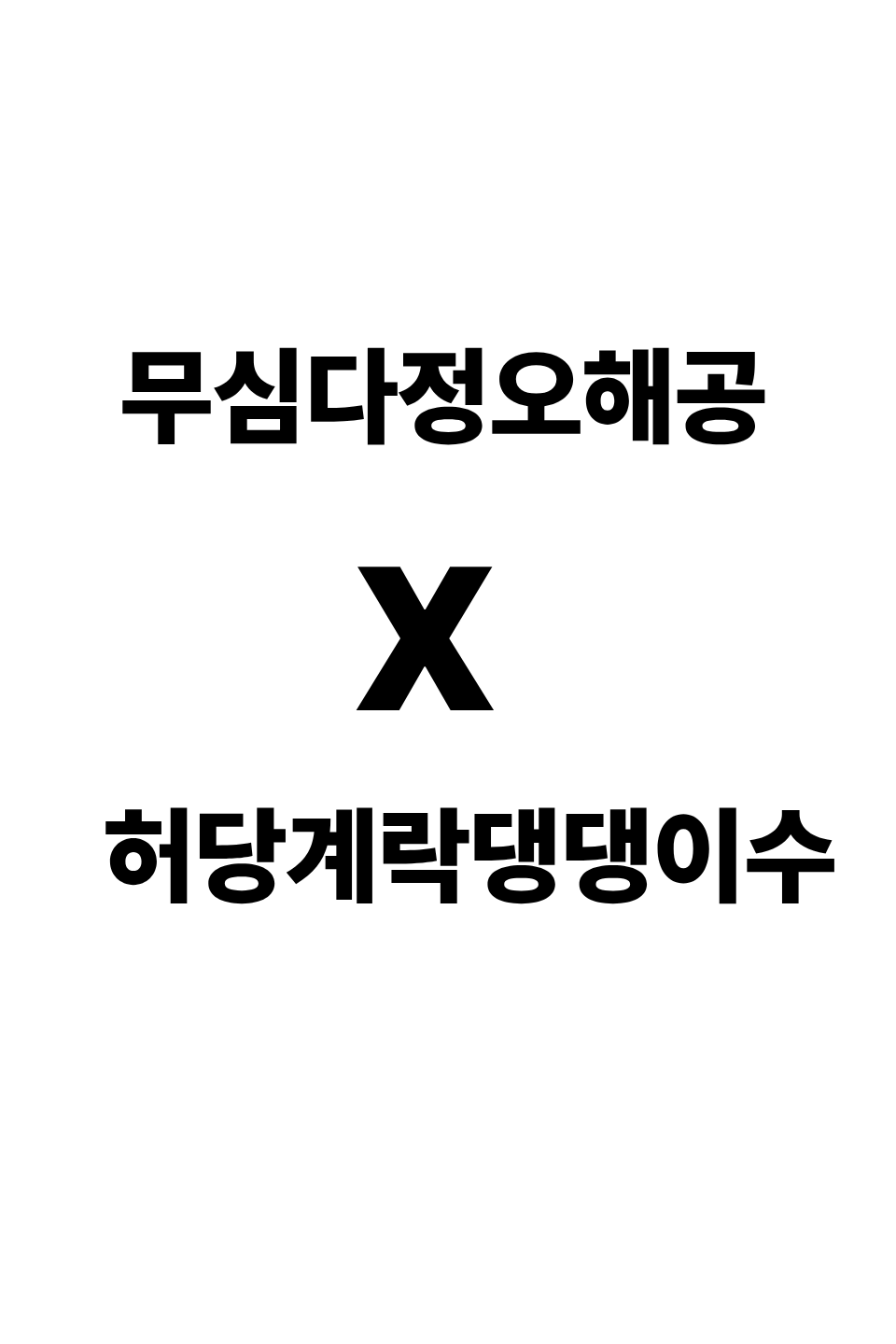 에스퍼 배달왔습니다!