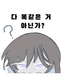 [쿠킹덤/쿠키런 킹덤/BL] 다 똑같은 거 아닌가?
