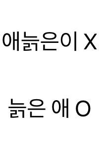 조상님은 쉬고싶다