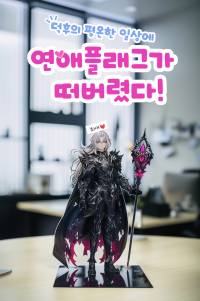 덕후의 평온한 일상에 연애플래그가 떠버렸다!