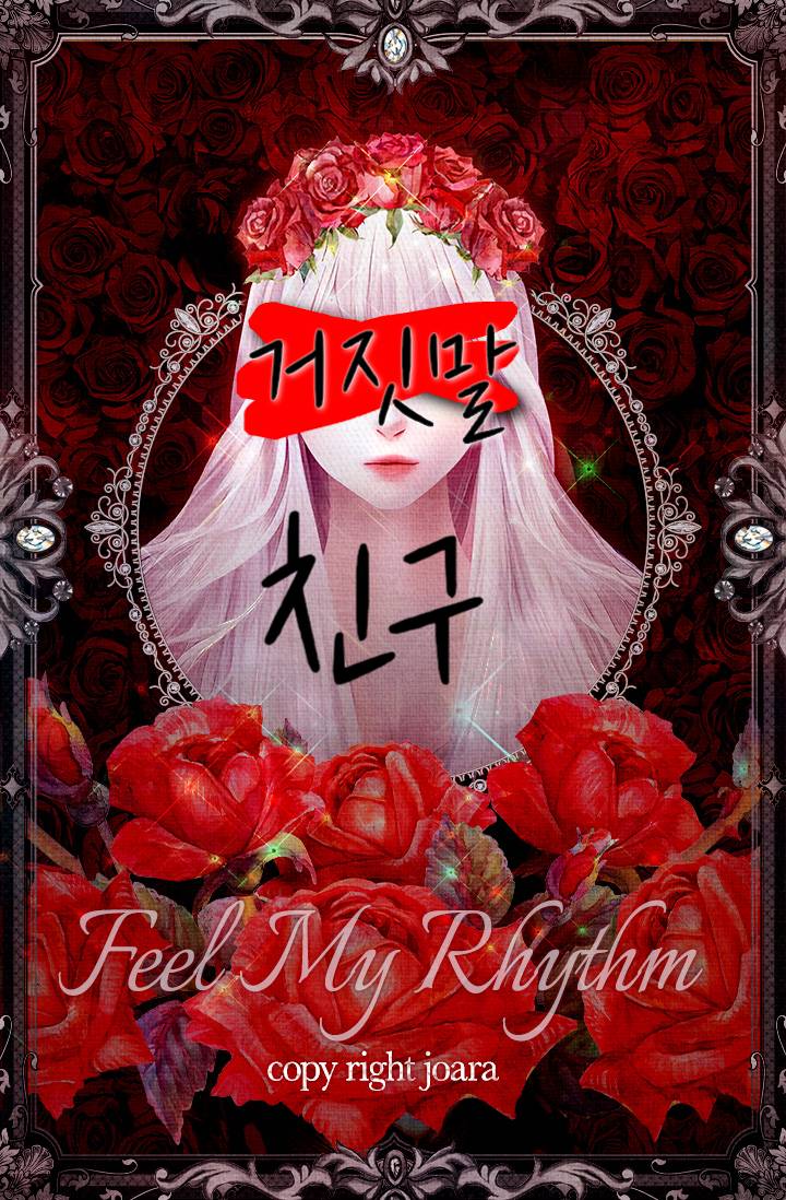 [나히아/히로아카] 거짓말 친구.