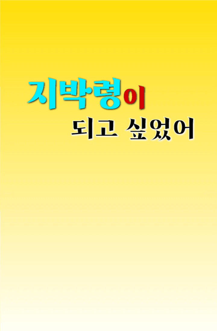 [지하군/히로아카] 지박령이 되고 싶었어