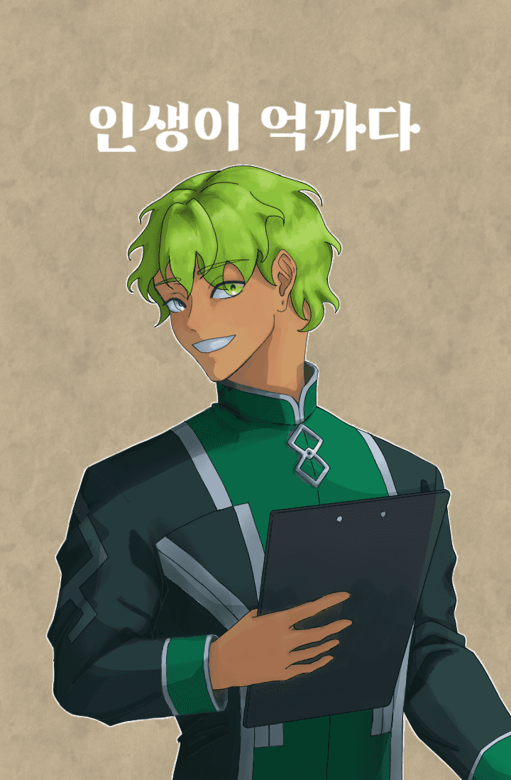 [Fate/FGO] 인생이 억까다