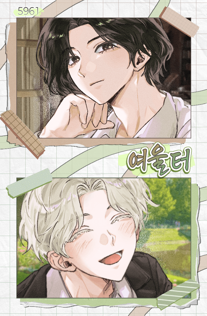 [해리포터/BL] 여울터