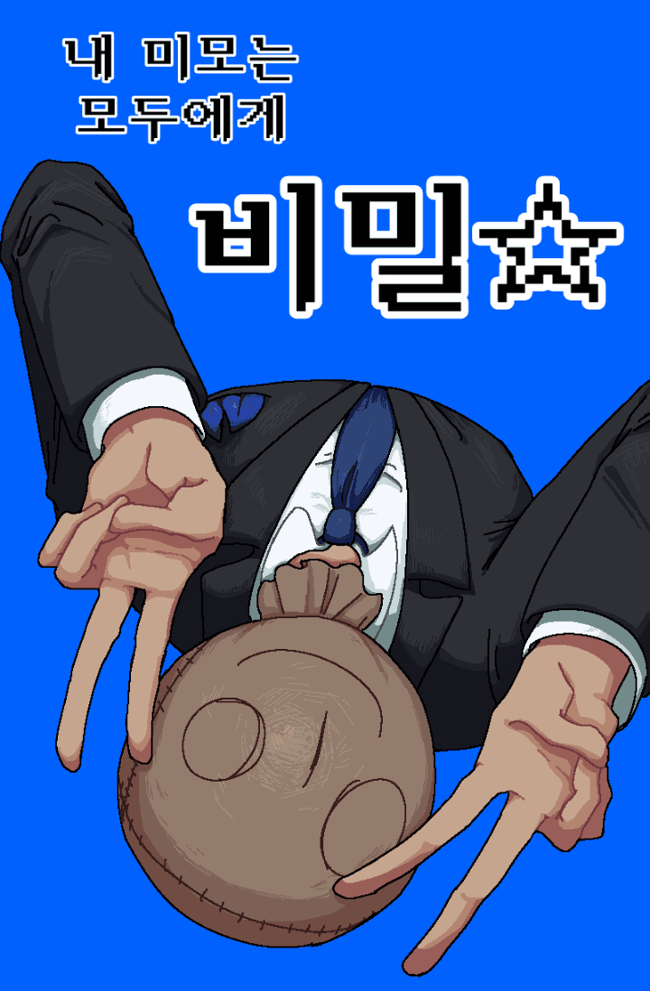 [원피스] 내 미모는 모두에게 비밀☆_完_