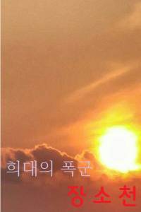 장소천