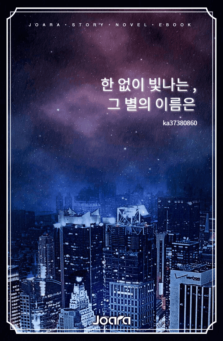 [FATE/ZERO]한없이 빛나는 그 별의 이름은