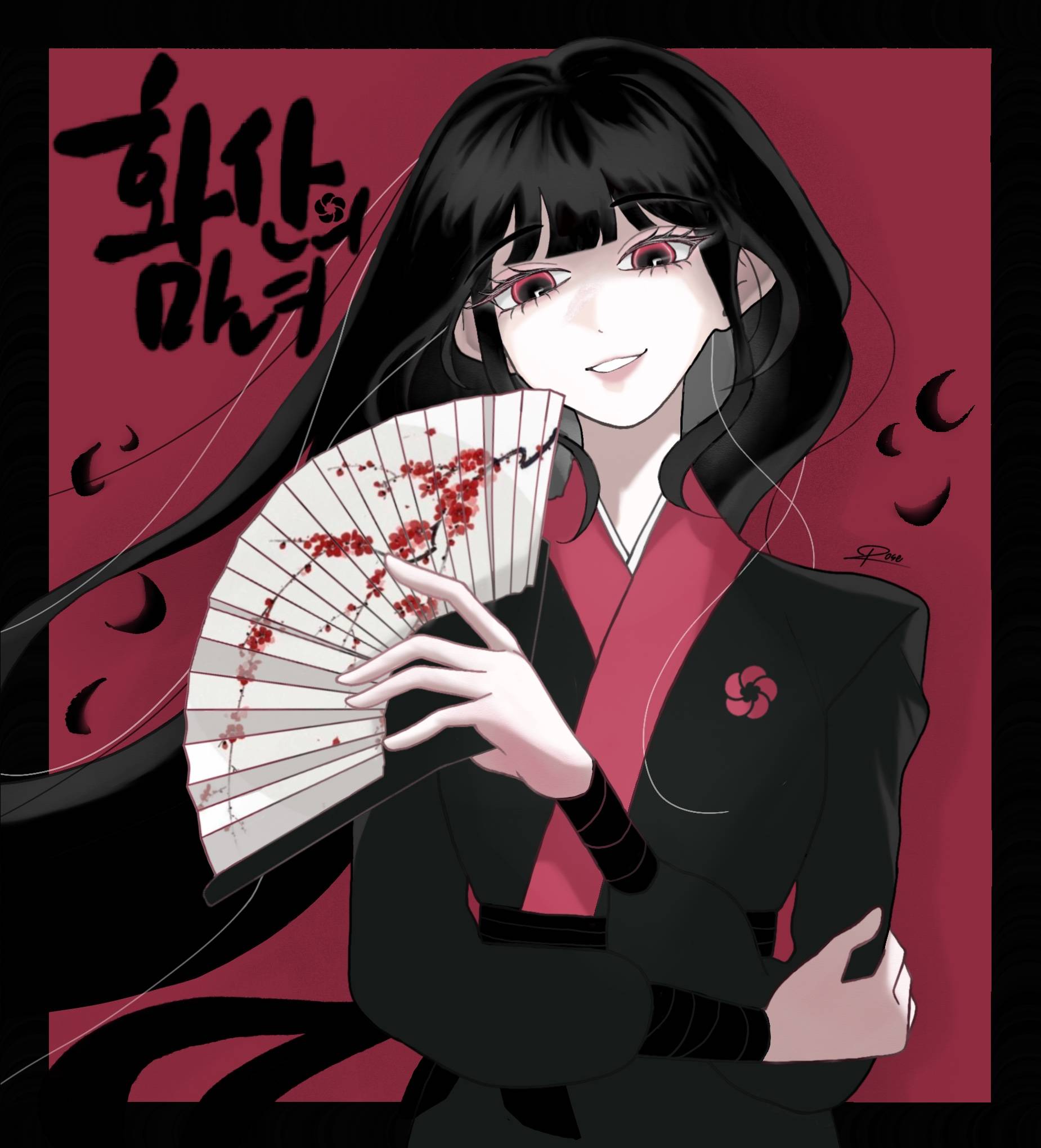[화산귀환]화산의 마녀